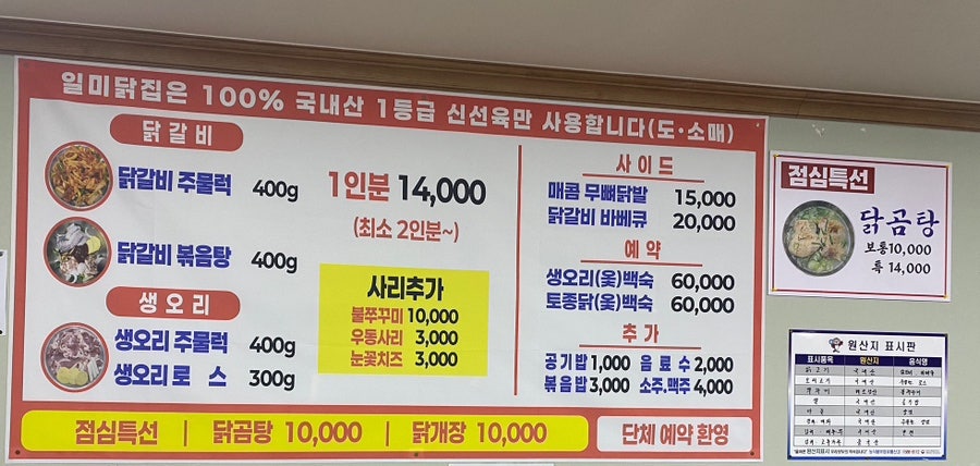 일미닭집 사진 5
