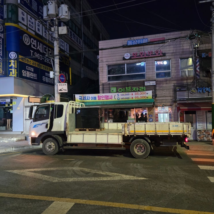  고양동 메디컬 타워 2차 에탄올 고체 연료 출고 -주식회사 건우하우징-