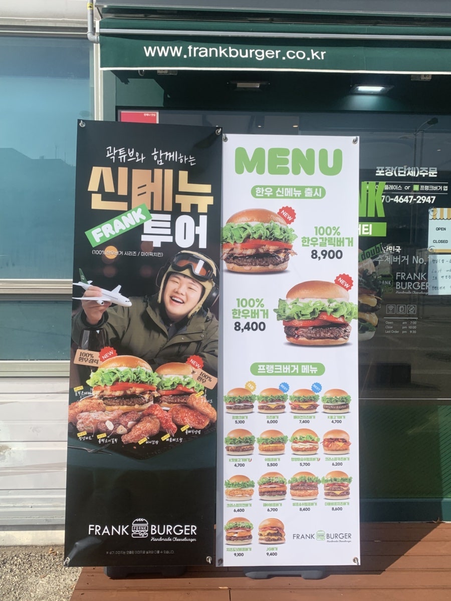 프랭크버거 인천공항화물터미널점 사진 2