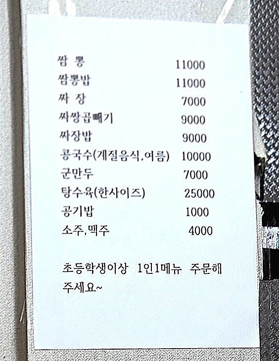 성송반점 사진 5