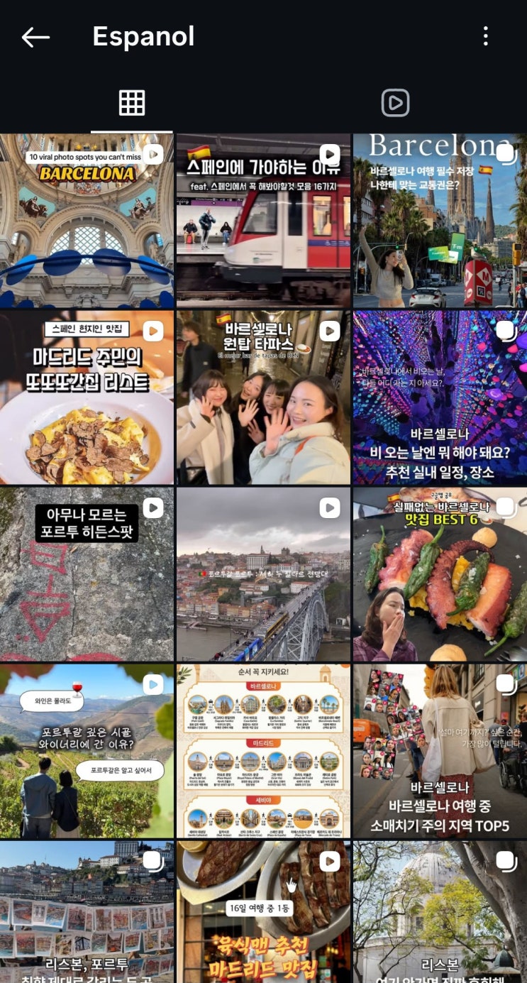  [시원스쿨 스페인어] 왕초보 탈출 열두번째 학습 일지