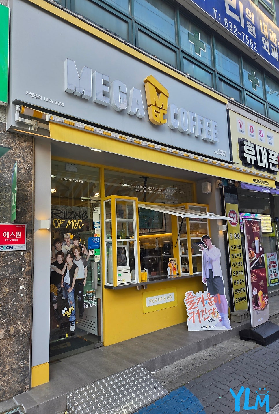 MegaMGCkeopi Daejeonbeopdongjeom photo 3