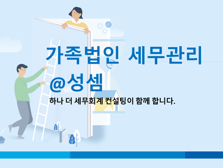  알면 돈 버는 차은우와 가족법인