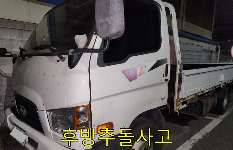  [마이티 데루등교환 적재함복원] 매송 자동차도색 봉담 트럭정비잘하는곳