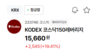  코스닥150 레버리지 ETF 매수하려면 교육 들어야 한다던데 kodex