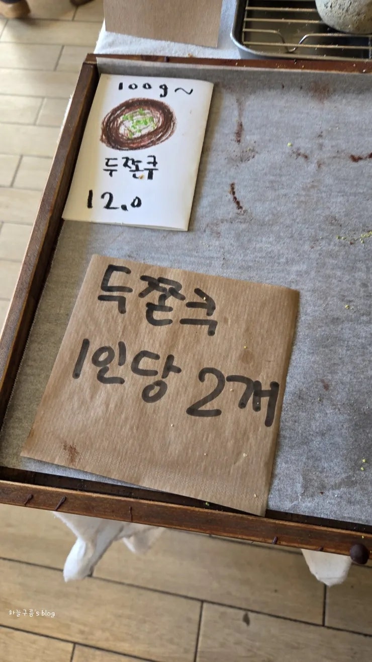 최애 맛집, 두쫀쿠 신탄진누룽지 그리고 치즈케이크