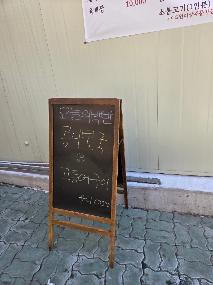 울엄마밥집 사진 4