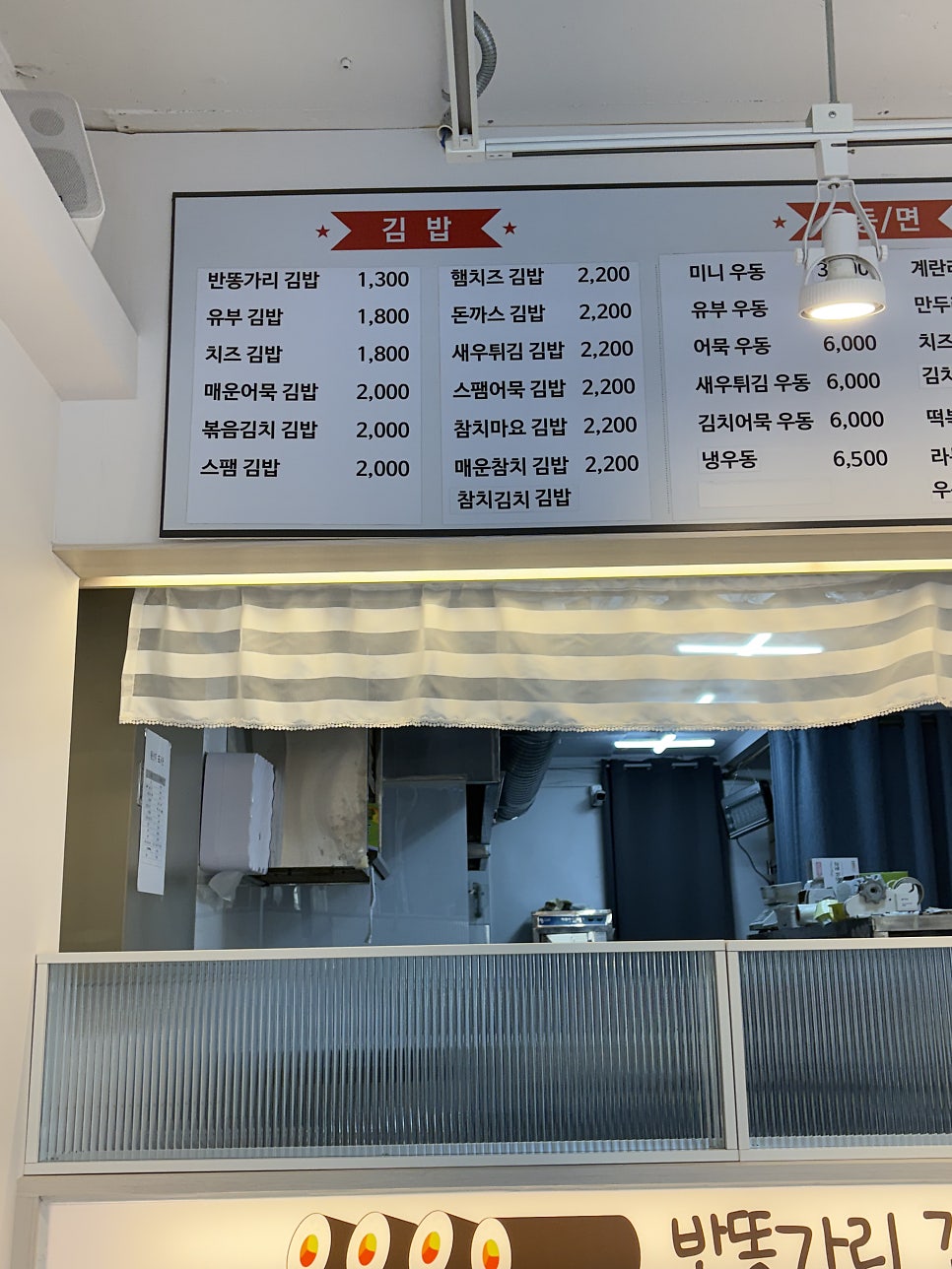 반똥가리김밥 사진 3