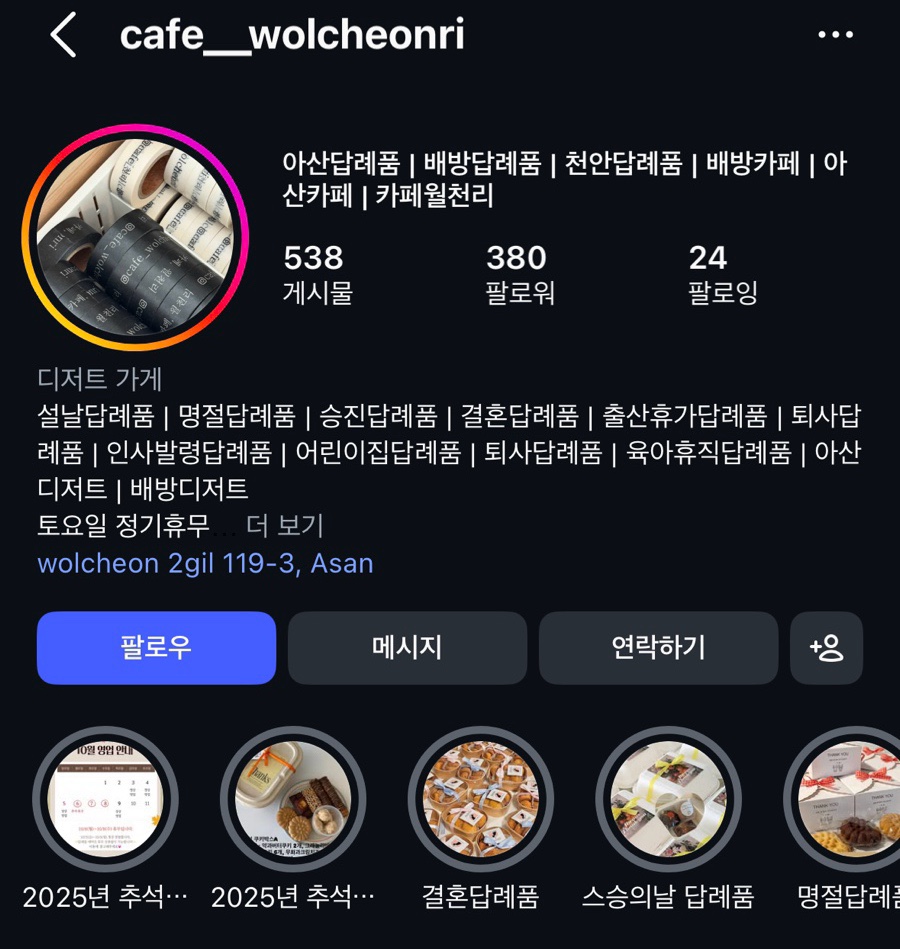 카페월천리 사진 2