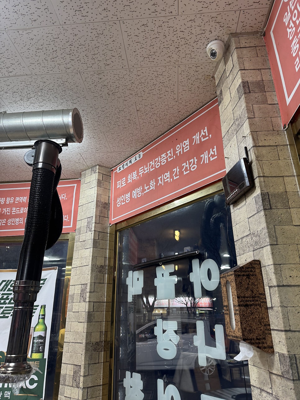 칠곡원조아나고 사진 5