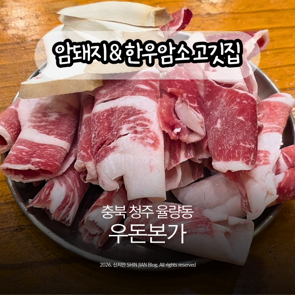 우돈본가 사진 1