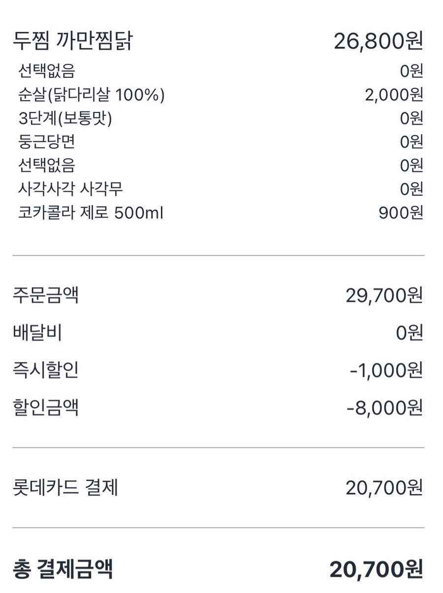 두찜 오산가수점 사진 2