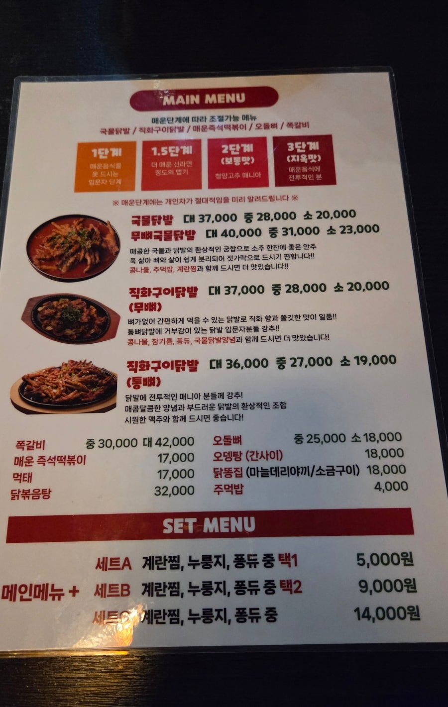 두리닭발&쪽갈비 성신여대점 사진 5