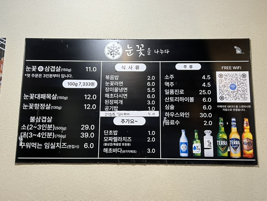 눈꽃을나누다 범일점 사진 4