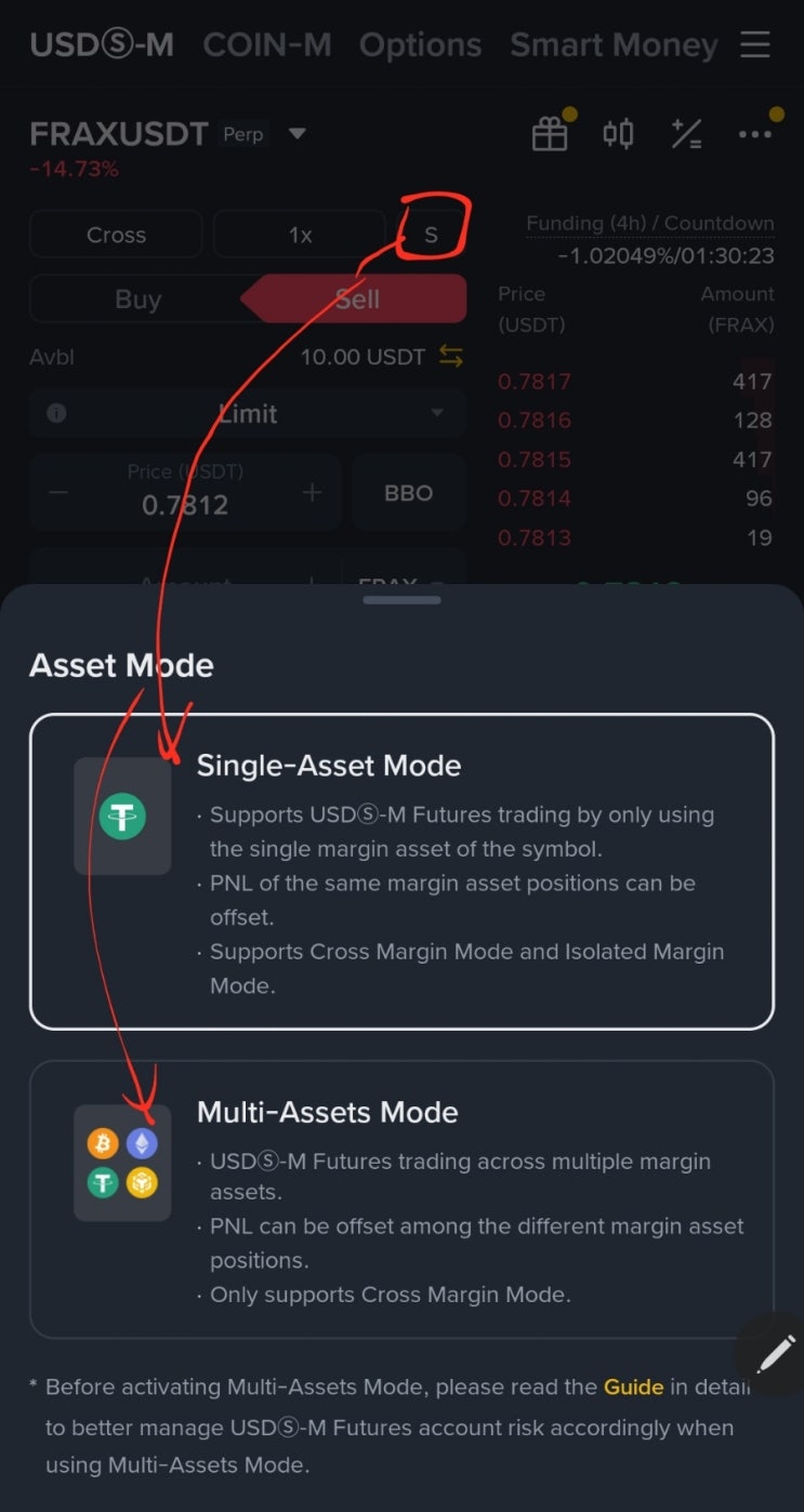  바이낸스에서 Asset mode를 single asset mode 혹은 multi asset mode로의 전환