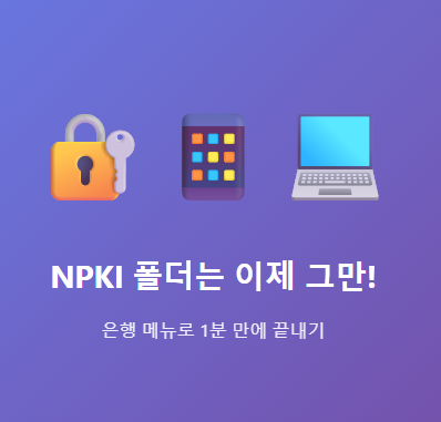  NPKI 폴더 말고 공동인증서 내보내기 & 공동인증서 가져오기 정석 방법 (1분 컷)
