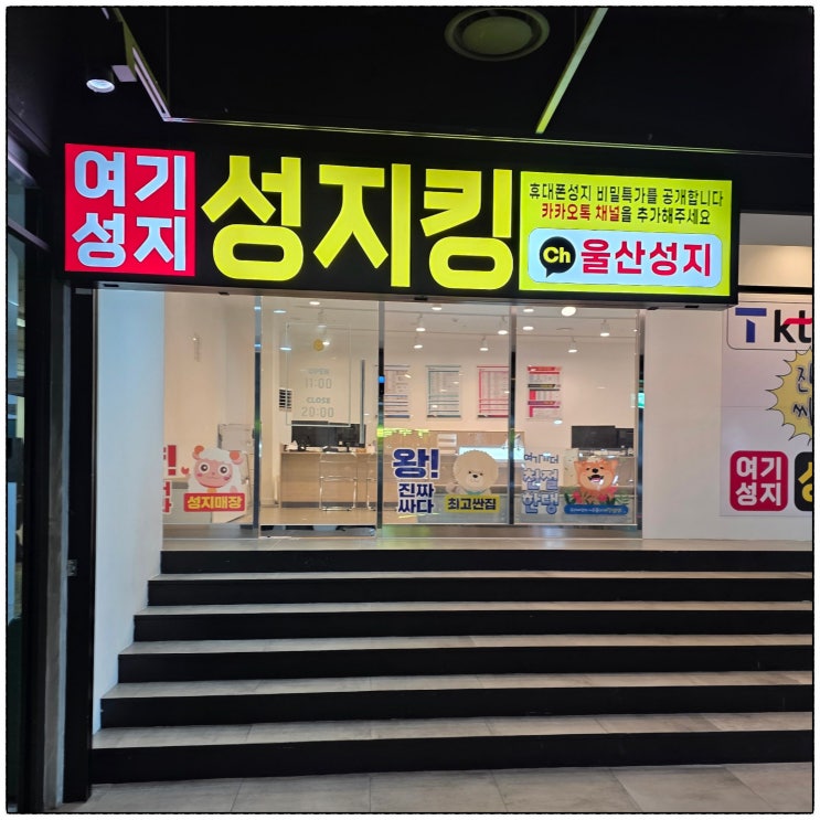  울산 중구 휴대폰 성지 아이폰17 최저가 구매 가이드