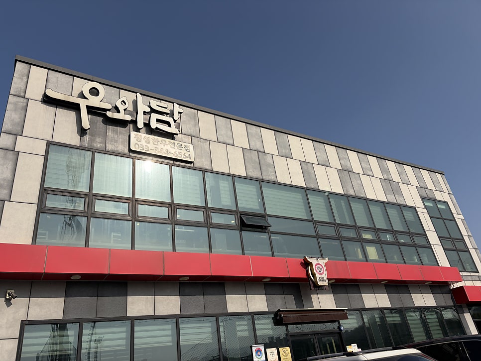 우와담 사진 1