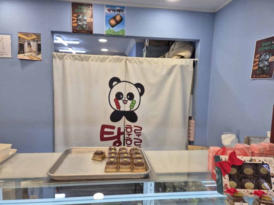 탕후루후루 사진 3