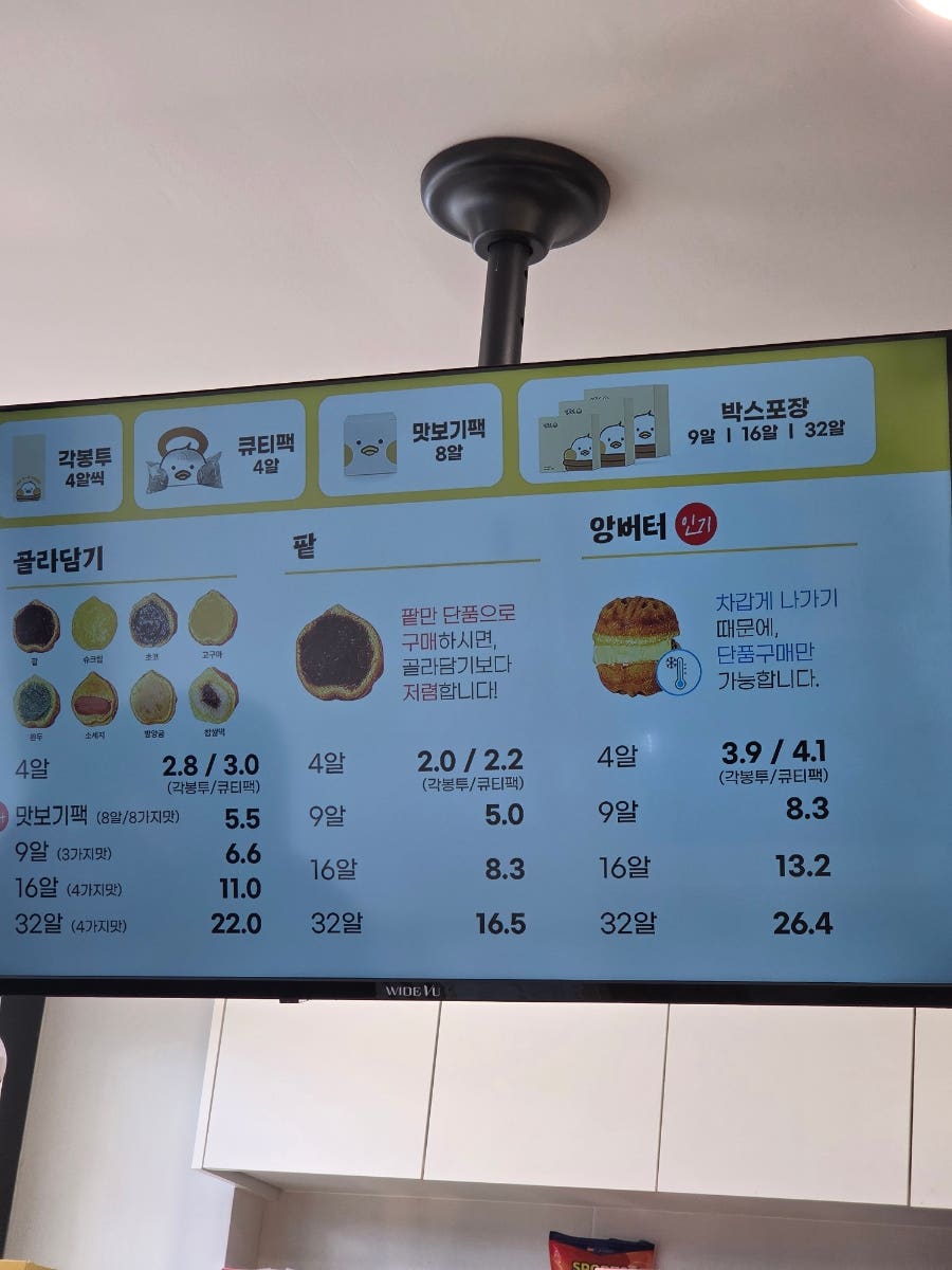 앙호두 이천하이닉스점 사진 5