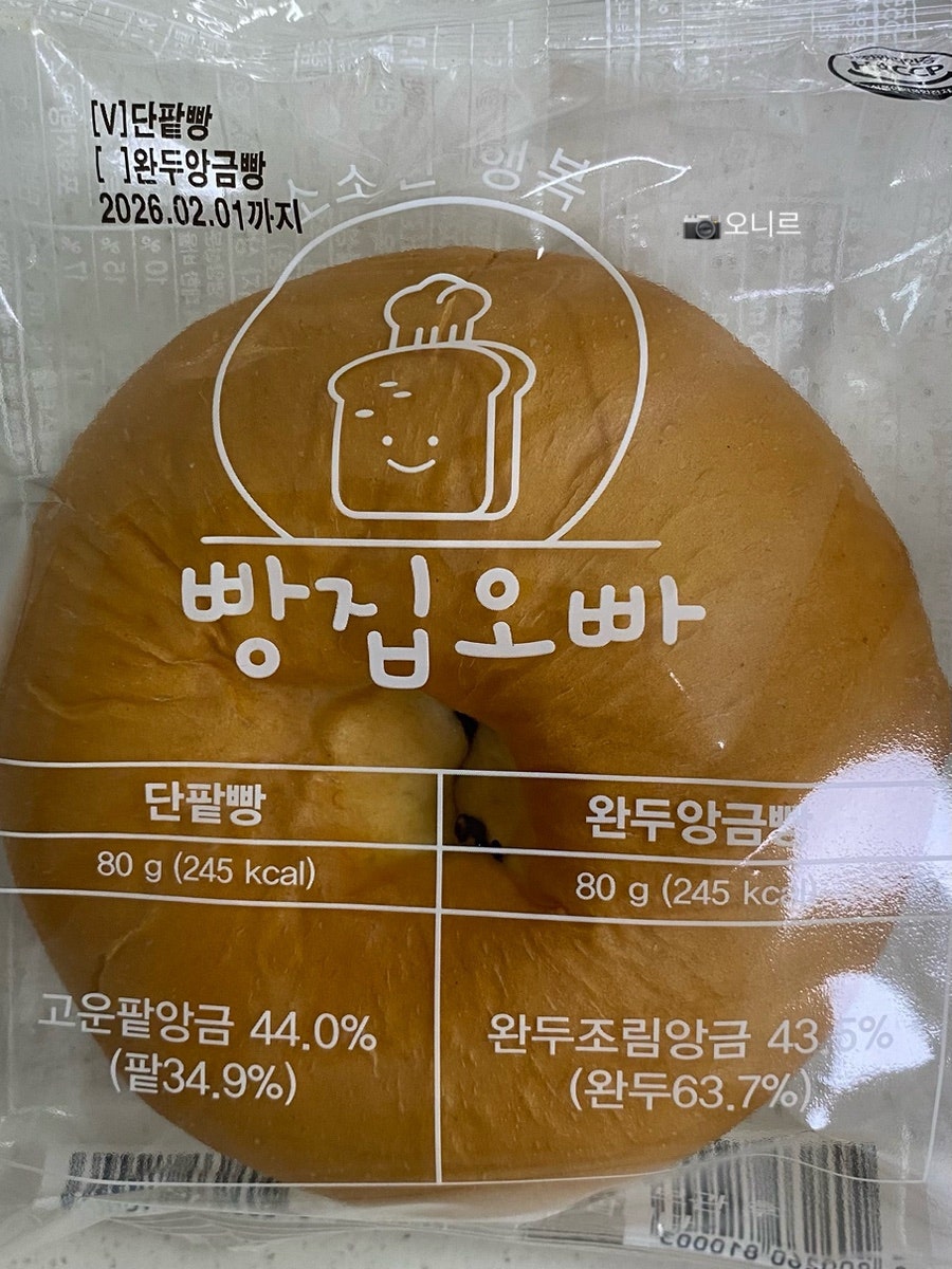 빵집오빠 김포학운점 사진 4