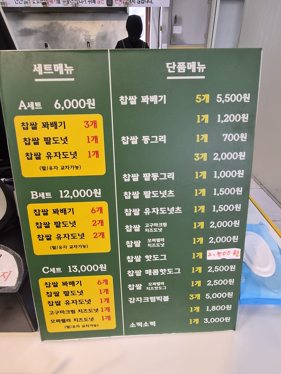 못난이꽈배기 계백로점 사진 2