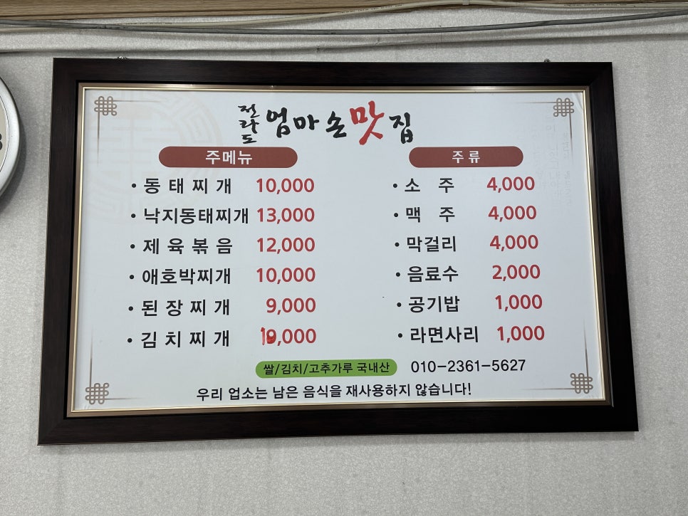 엄마손맛집 사진 3