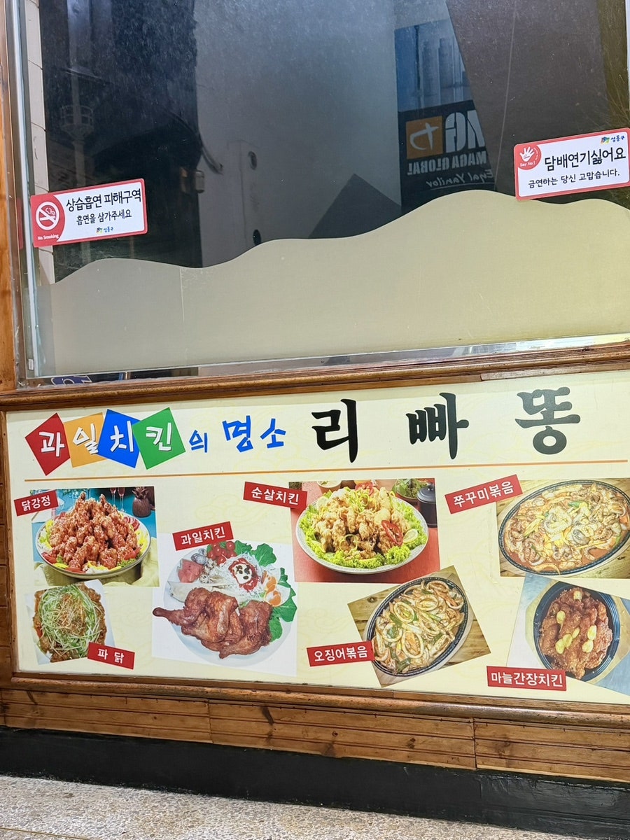 리빠똥 본점 사진 6