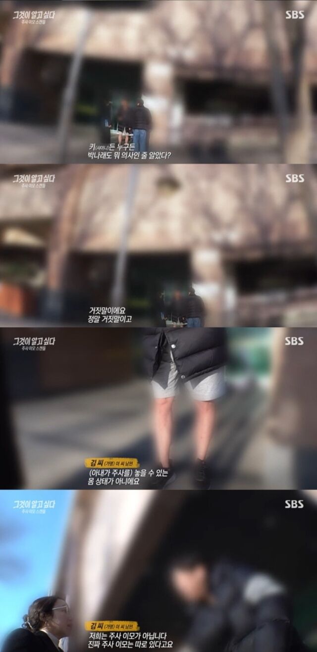  “주사이모는 따로 있다”…‘그것이 알고 싶다’ 박나래 논란, 남편 반박에 커지는 의혹 “박나래·키, 의사로 알았다는 말은 거짓” 강경 반박