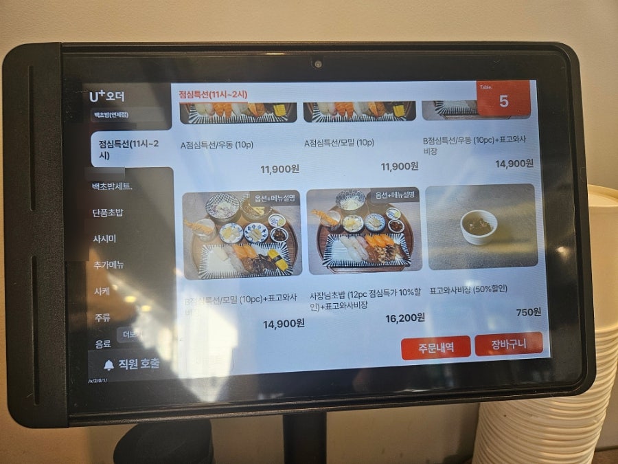 백초밥 연제점 사진 4
