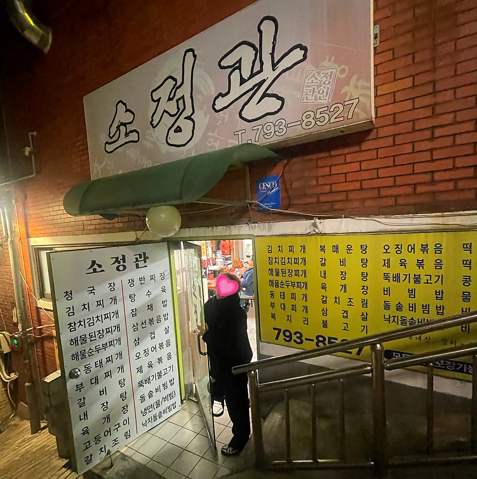 소정관 사진 4