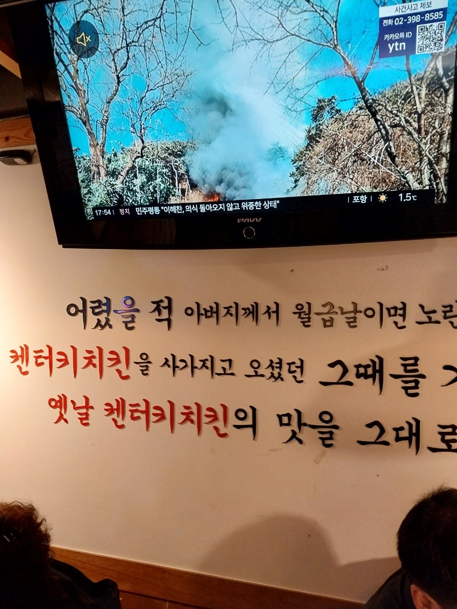 칠칠켄터키 대신점 사진 3