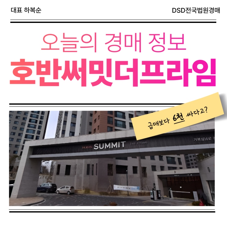  정왕동아파트경매, 시흥 신축급 아파트 경매 물건 분석