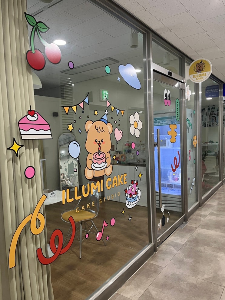  마곡역 케이크 맛집 추천｜레터링 케이크 전문 일루미케이크 후기