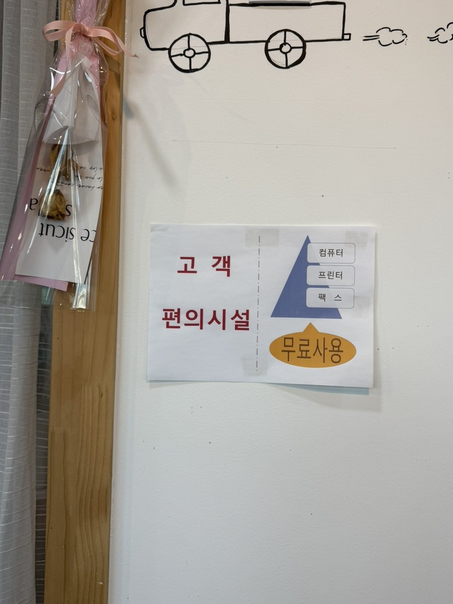 이원주민쉼터 내일로 사진 5