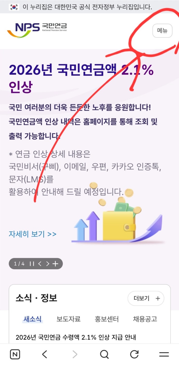  국민연금 및 노령연금 수령나이, 나는 몇 살부터 받을 수 있을까?