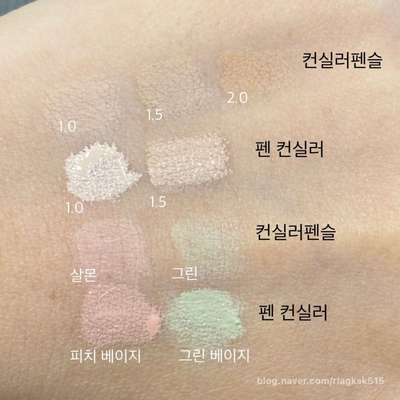 더샘 컨실러 펜슬&펜 컨실러 색상 비교