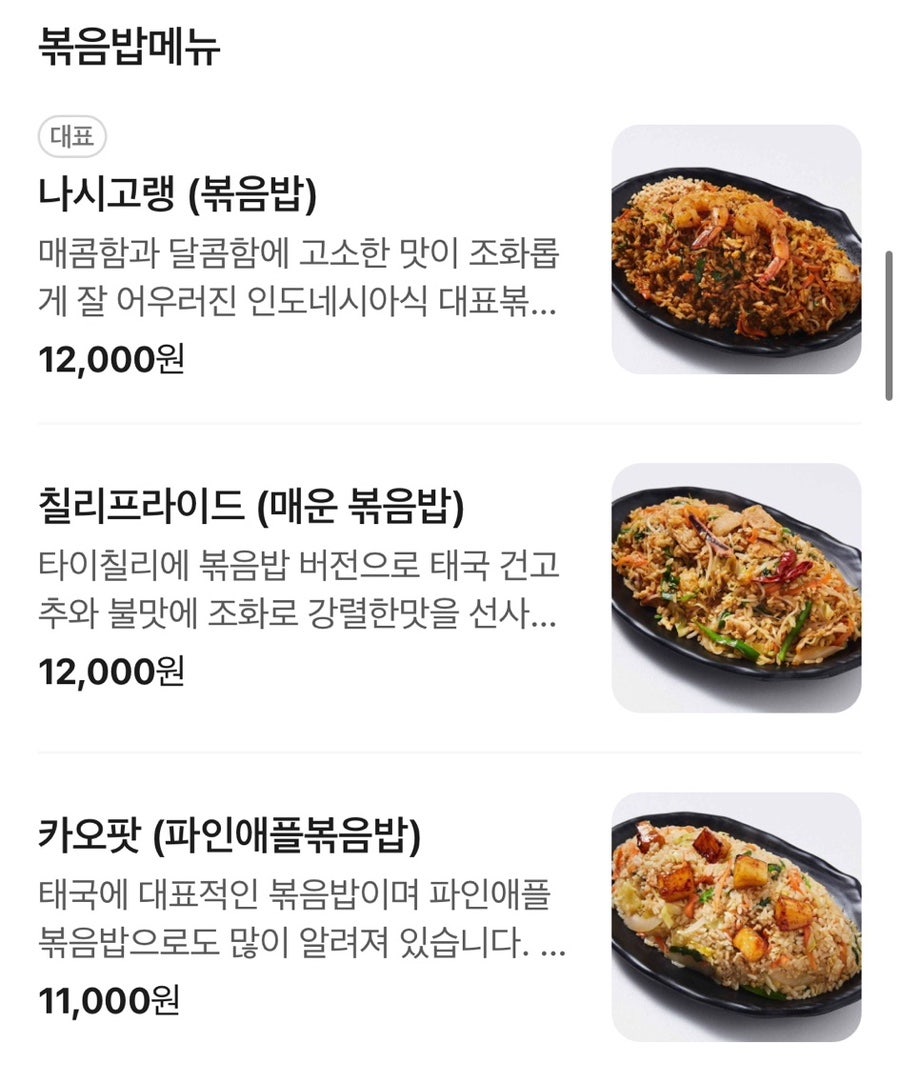 타이반쩜 인천시청점 사진 6