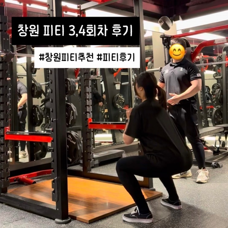  창원 상남동 교정 피티 베러짐 3,4회차 후기