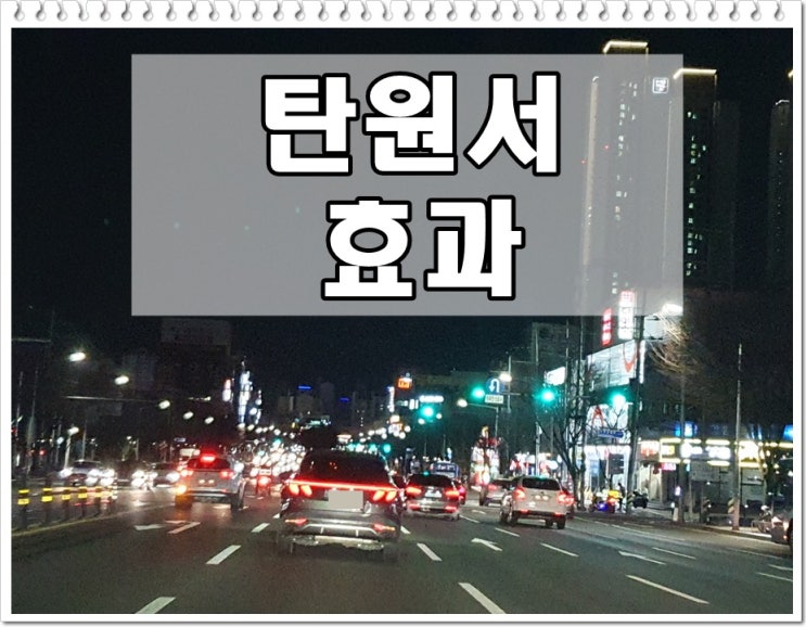  동료 음주운전 탄원서 효과, 직장에서 생활을 볼 수 있기에