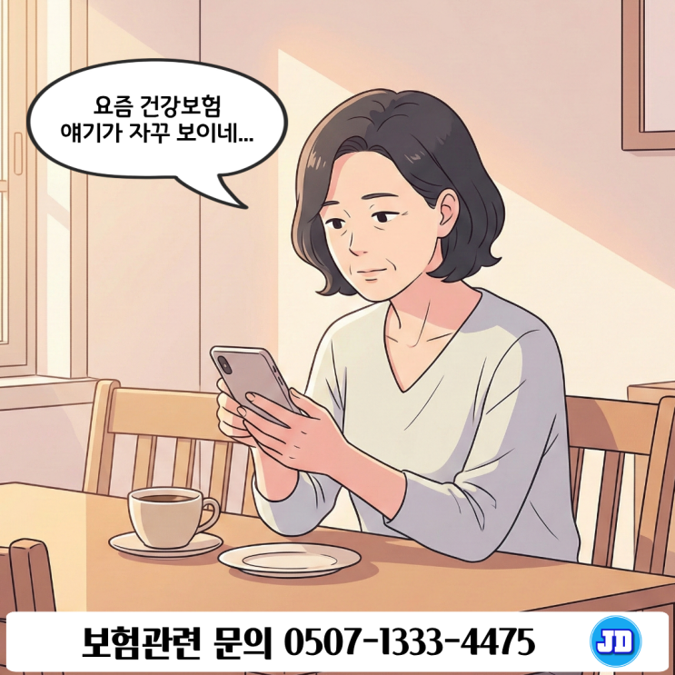  3대중증질환보험이란 말, 실제 보험일까?｜암·뇌·심장 보험을 한 번에 설명할 때 꼭 알아야 할 보장 기준과 오해 정리