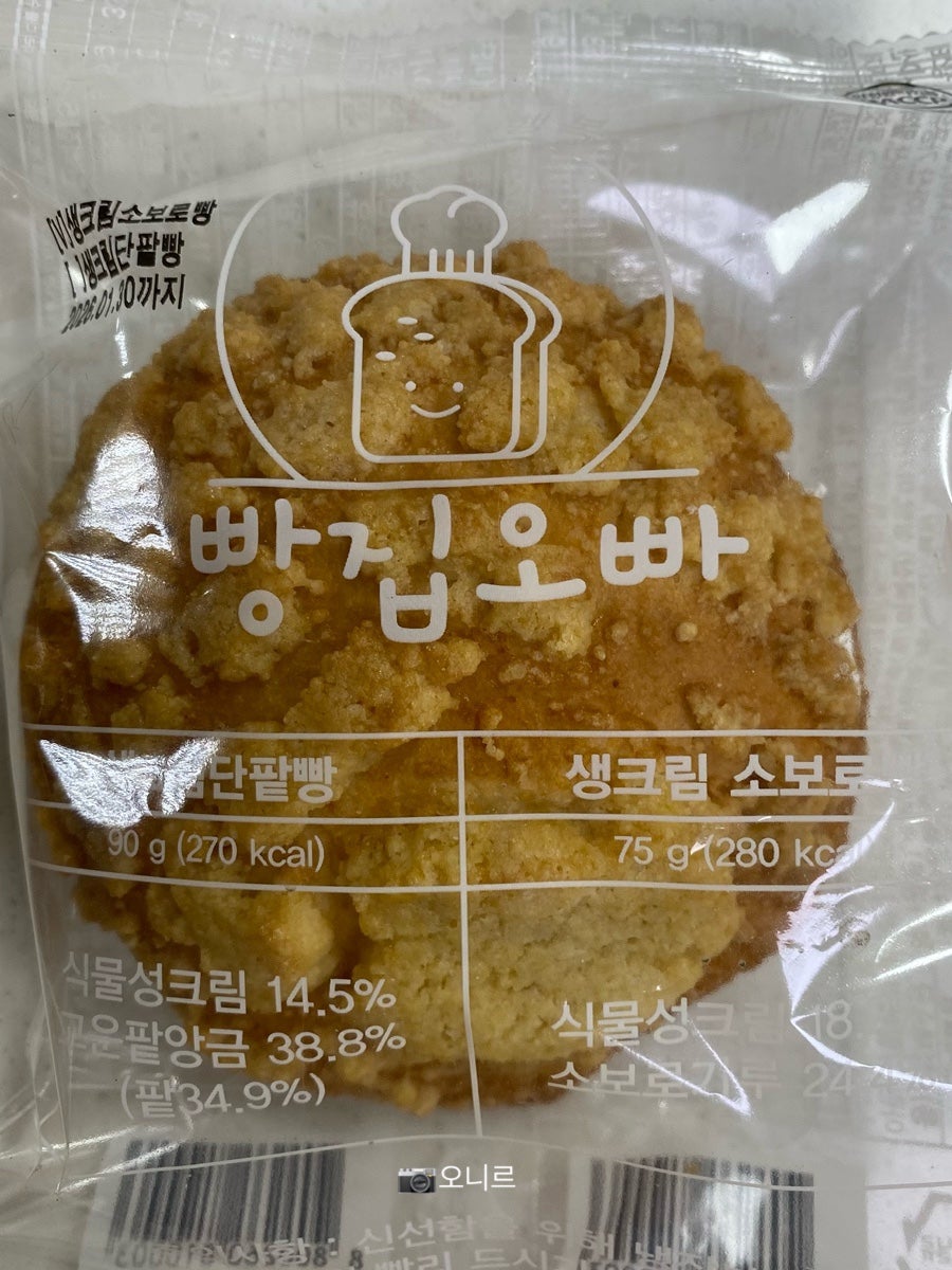 빵집오빠 김포학운점 사진 6