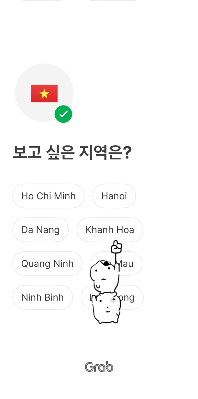 나트랑 그랩 지역, 사용방법, 마이리얼트립 쿠폰 적용방법, 그랩 트래블패스 혜택 정리