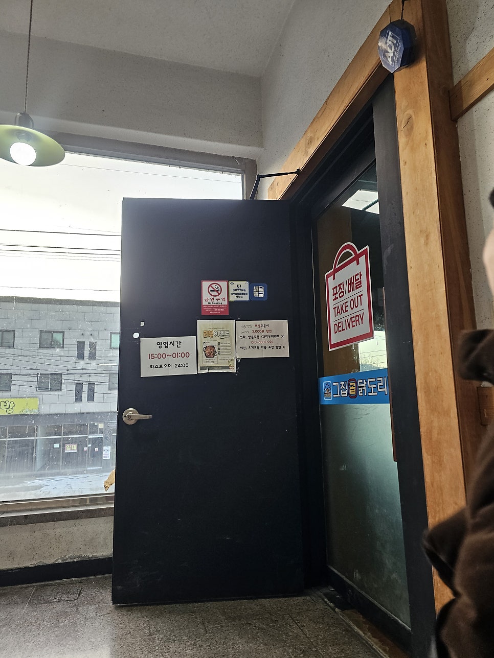그집곱닭도리탕 이천마장점 사진 3