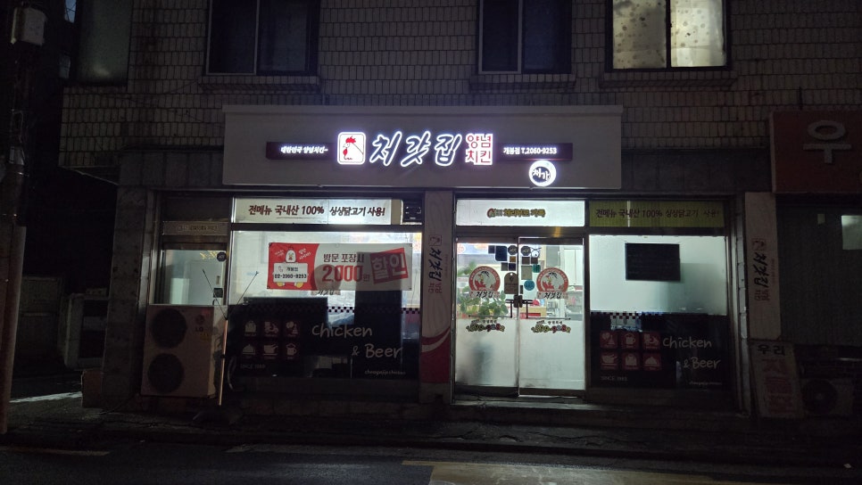 처갓집양념치킨 개봉점 사진 3