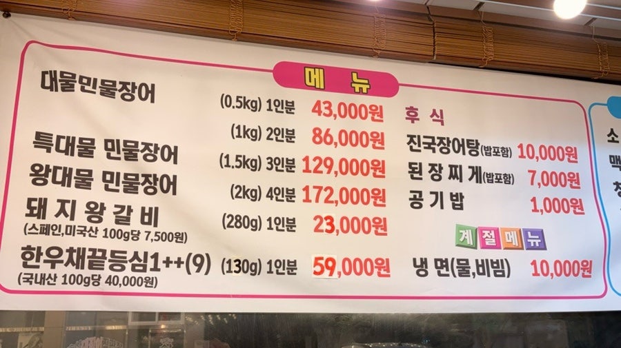 송산민물대장어 참숯왕갈비 영종본점 사진 6