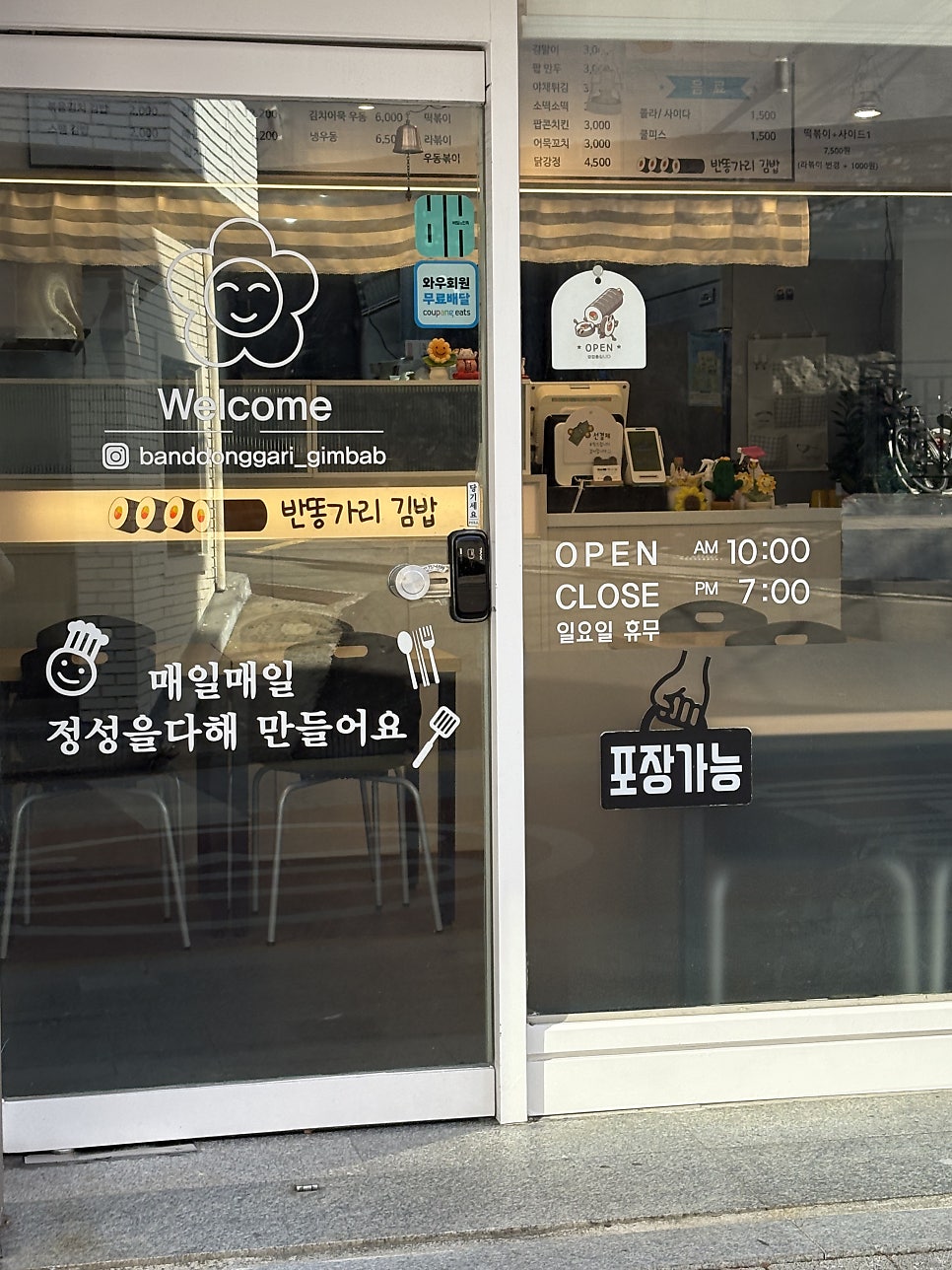 반똥가리김밥 사진 2