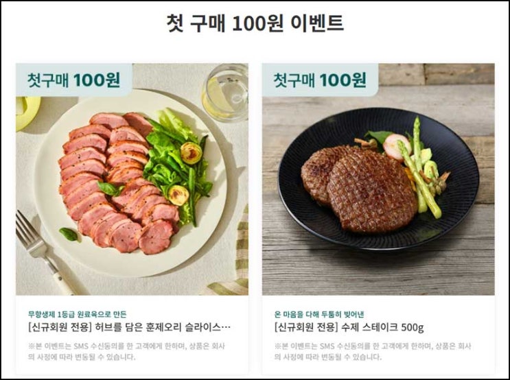  정다운몰 추천인 이벤트 훈제오리 200g 0원(무배)전원