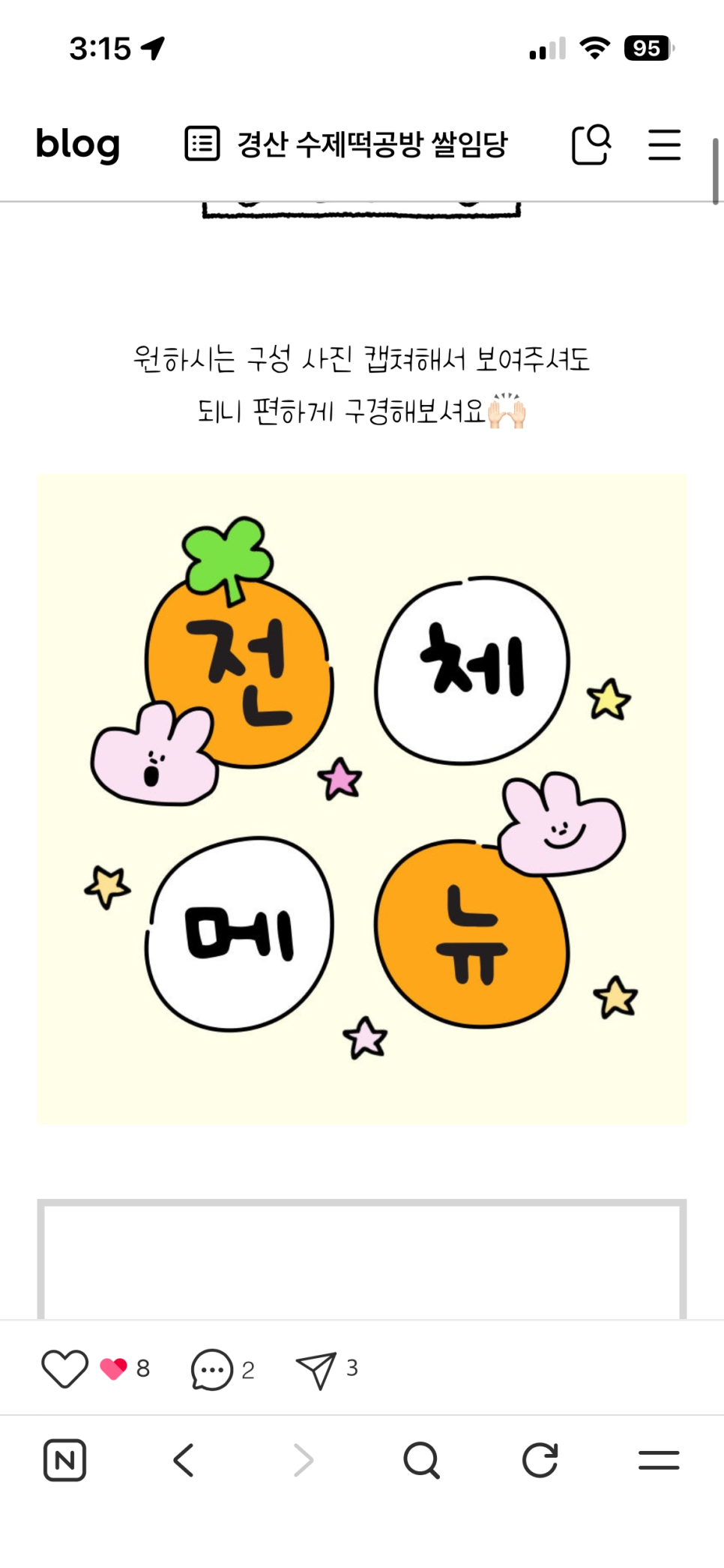 쌀임당 답례떡&화과자 사진 2