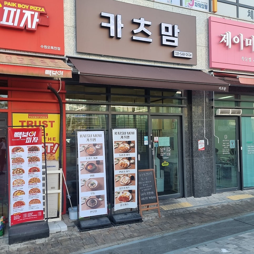 카츠맘 사진 2
